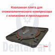 Мембрана (диафрагма)