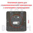 Мембрана (диафрагма)