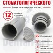 Фильтр пылесоса