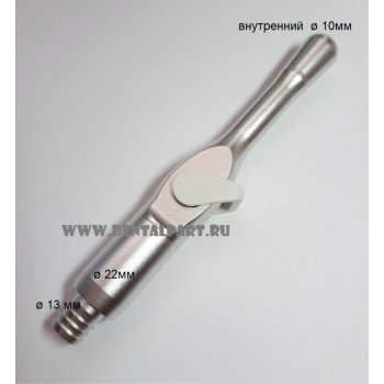 Наконечник пылесоса (метал)